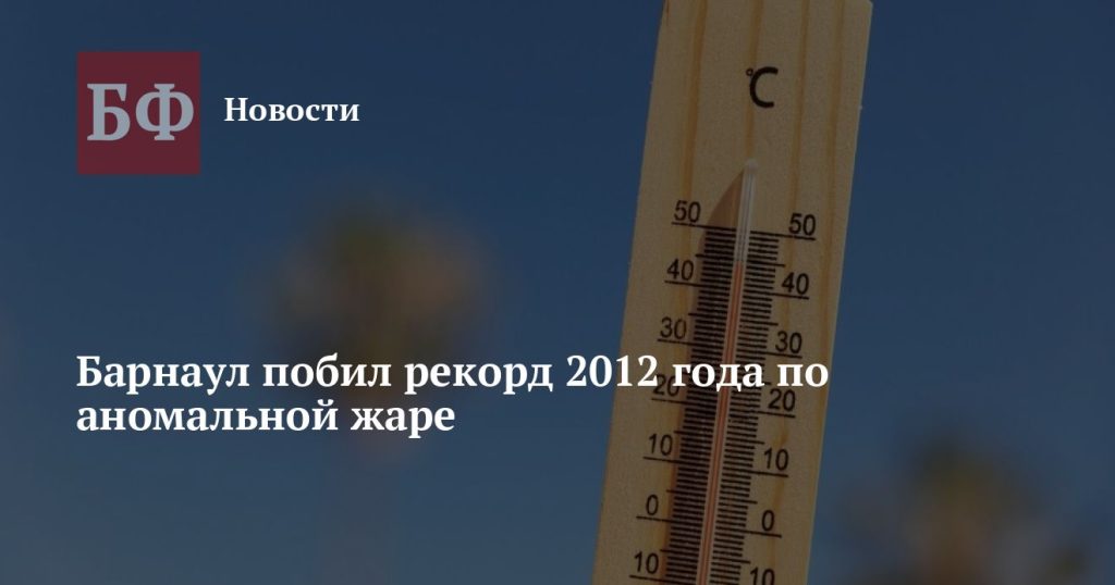 Аномальная жара в Сибири 2026 риски и прогноз